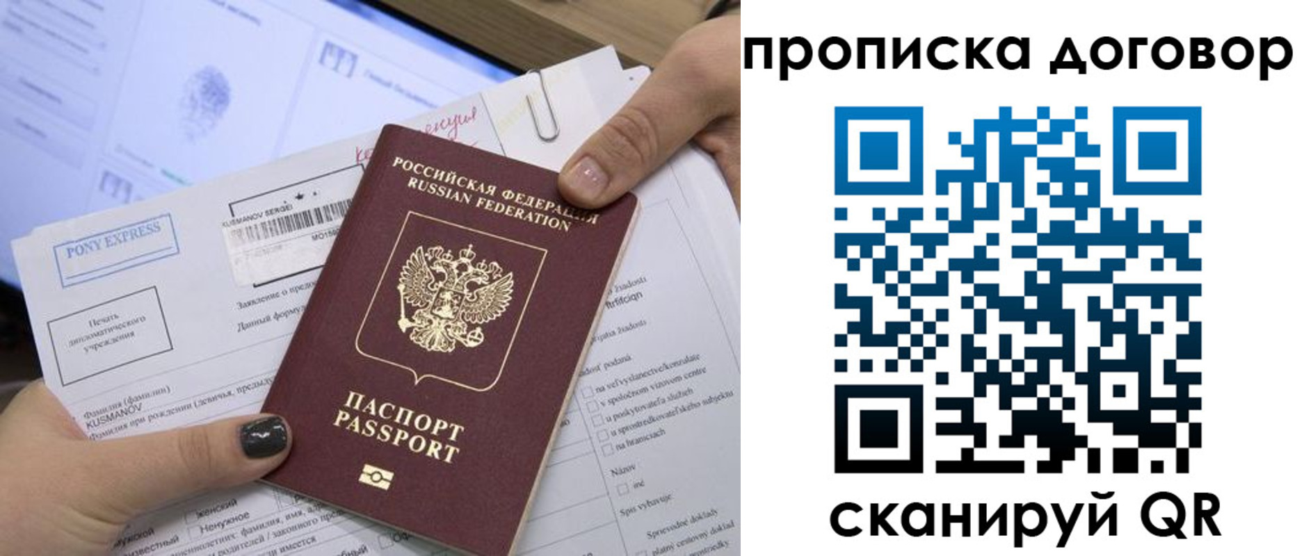 прописка гарантия в Гуково
