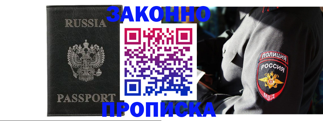 миграционный учет в Гуково