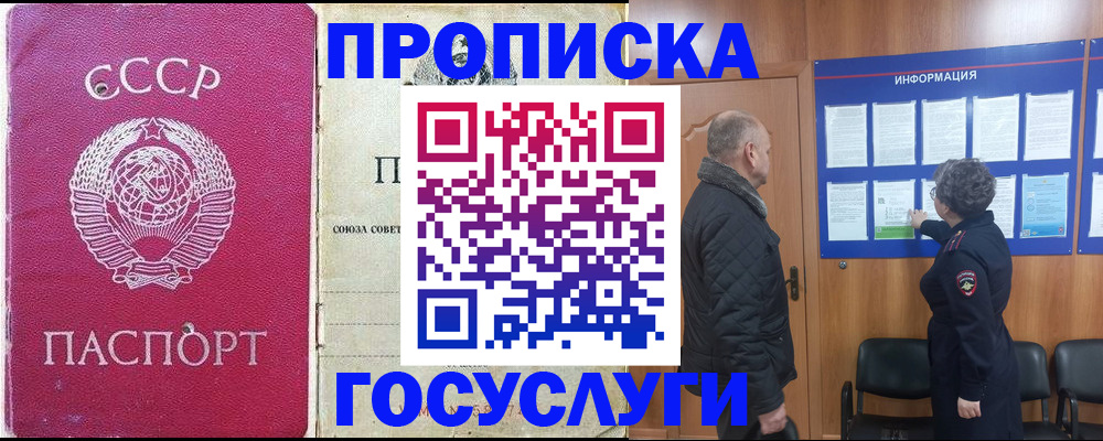 временная регистрация адрес в Гуково