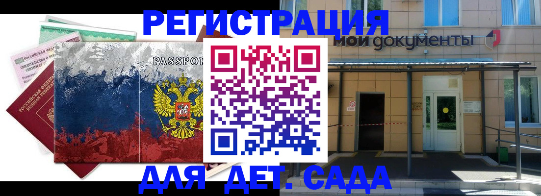 прописка для кредита в Гуково