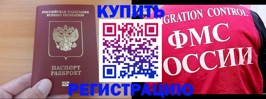 временная регистрация госуслуги в Гуково