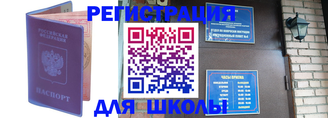 прописка паспорт в Гуково