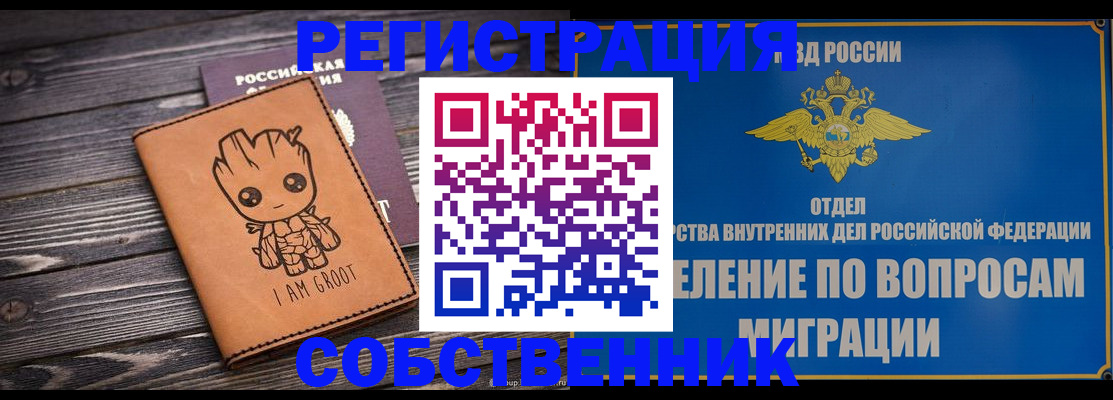 найти адрес прописки в Гуково