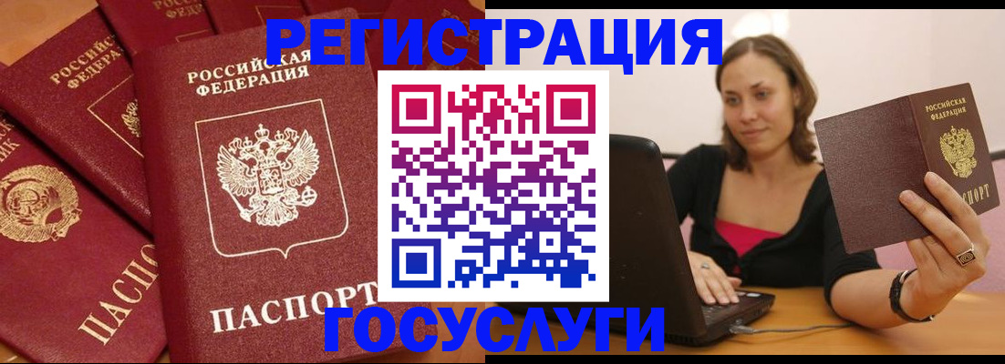 временная регистрация адрес в Гуково