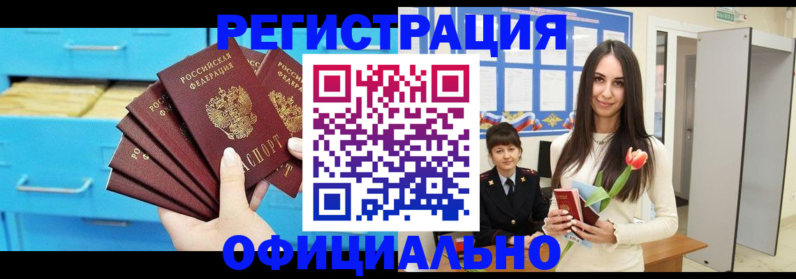 миграционный учет в Гуково