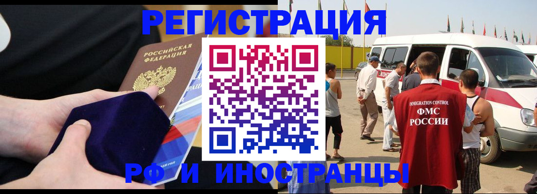 временная регистрация поиск в Гуково